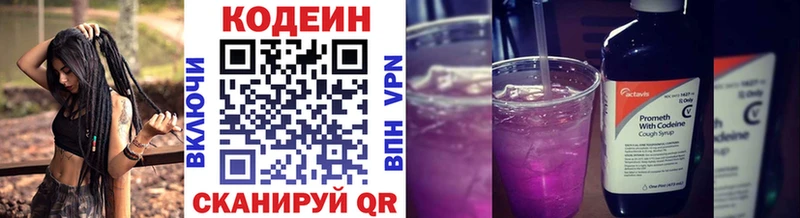 blacksprut онион  Кинель  Кодеин Purple Drank 