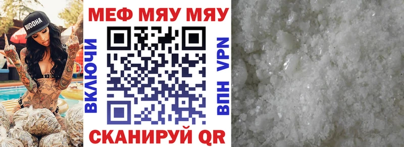 МЯУ-МЯУ 4 MMC дарнет шоп Кинель