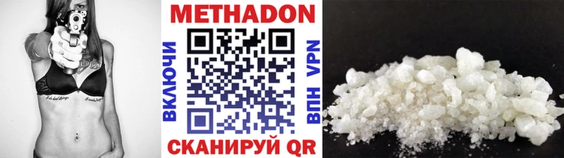 МЕТАДОН кристалл  Кинель 